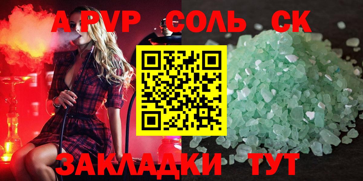 Alpha PVP мука Рассказово