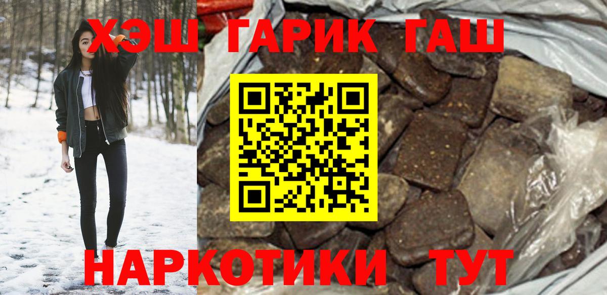 Гашиш VHQ  Вход с VPN  Рассказово  ГАШИШ гашик 