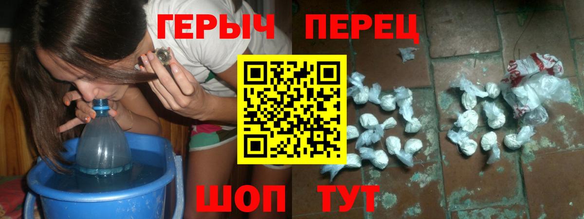 Рассказово  ГЕРОИН белый  Вход с VPN 