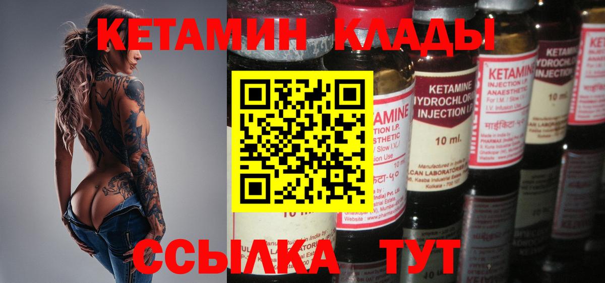 Кетамин ketamine  Вход с VPN  сайты даркнета как зайти  Рассказово 