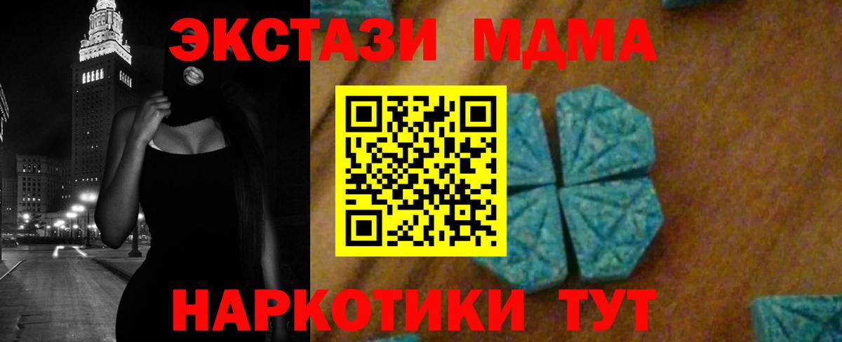 МДМА Molly  MDMA кристаллы  Вход с VPN  Рассказово 