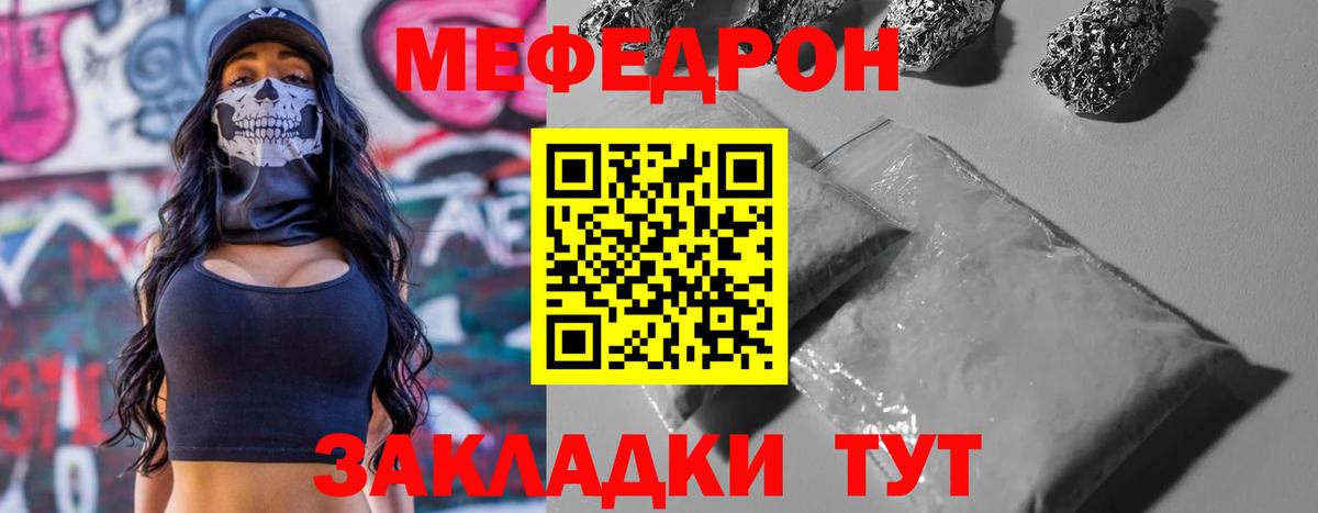 МЕФ кристаллы Рассказово
