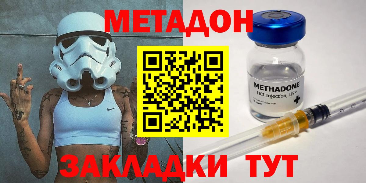 МЕТАДОН белоснежный  МЕТАДОН белоснежный    маркетплейс  Рассказово  Вход с VPN 