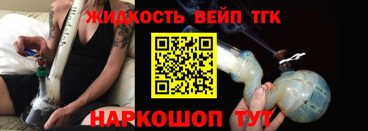 Рассказово  Дистиллят ТГК концентрат  Вход с VPN 